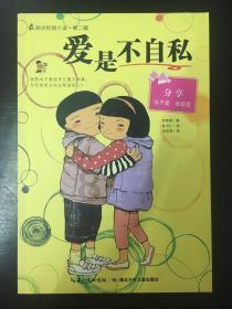 糖醋排骨如何制作游戏画面